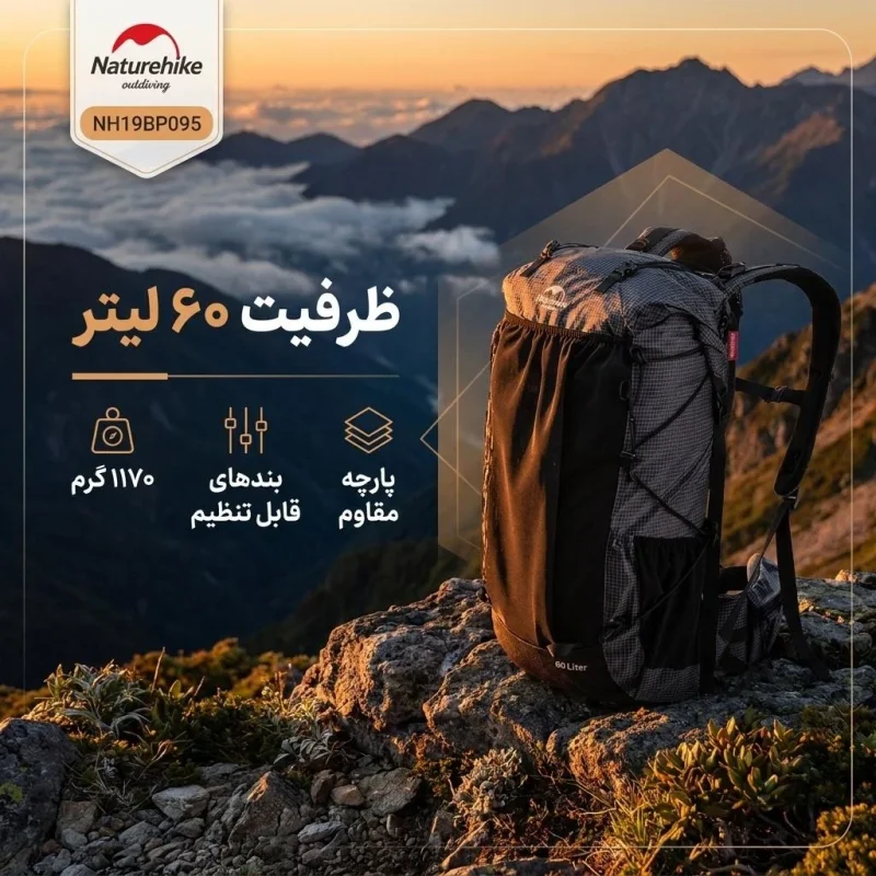 کوله پشتی کوهنوردی نیچرهایک Naturehike مدل Rock 60+5L