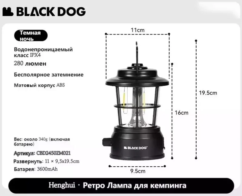 چراغ کمپ بلک داگ Black Dog مدل CBD2450ZM021