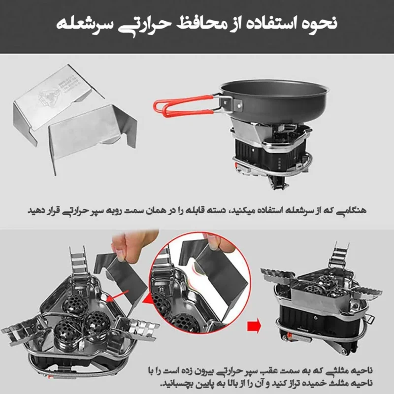 سرشعله کمپینگ اسنوهاک Snowhawk مدل SN-B19