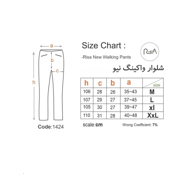 شلوار واکینگ شلوارک‌شونده ریسا Risa مدل 1424